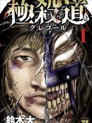 榜单漫画